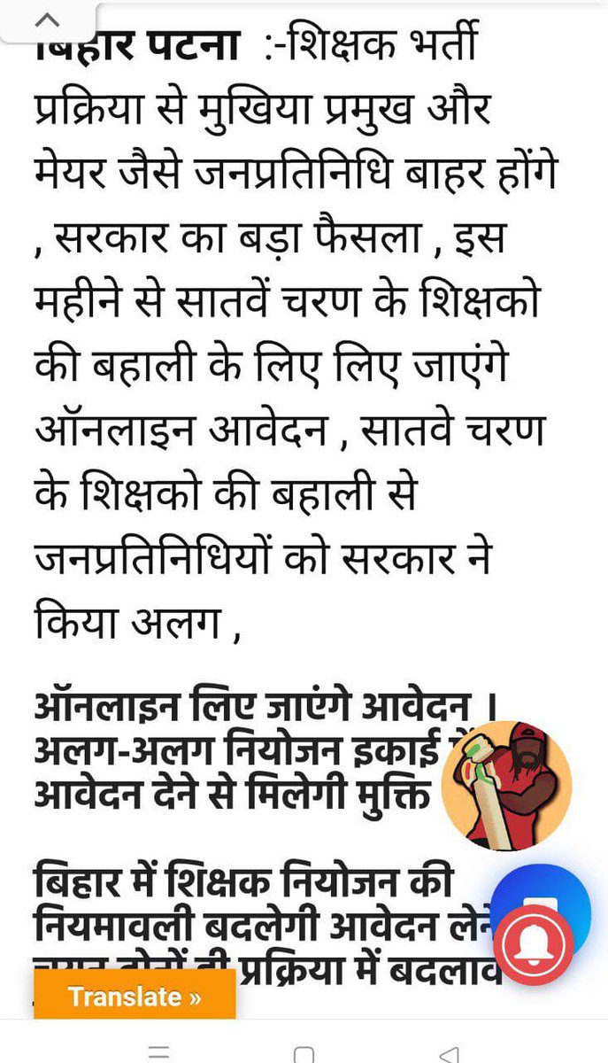 STET_QUALIFIED's tweet photo. #7वां चरण पर विभाग काम कर रही है लेकिन अंतिम निर्णय आना बाकी..!

#सातवां_चरण_शिक्षक_बहाली

#Teachers_Shortage_In_Bihar https://t.co/wRJeAduqQV