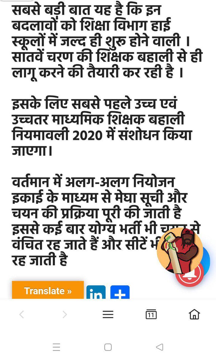 STET_QUALIFIED's tweet photo. #7वां चरण पर विभाग काम कर रही है लेकिन अंतिम निर्णय आना बाकी..!

#सातवां_चरण_शिक्षक_बहाली

#Teachers_Shortage_In_Bihar https://t.co/wRJeAduqQV