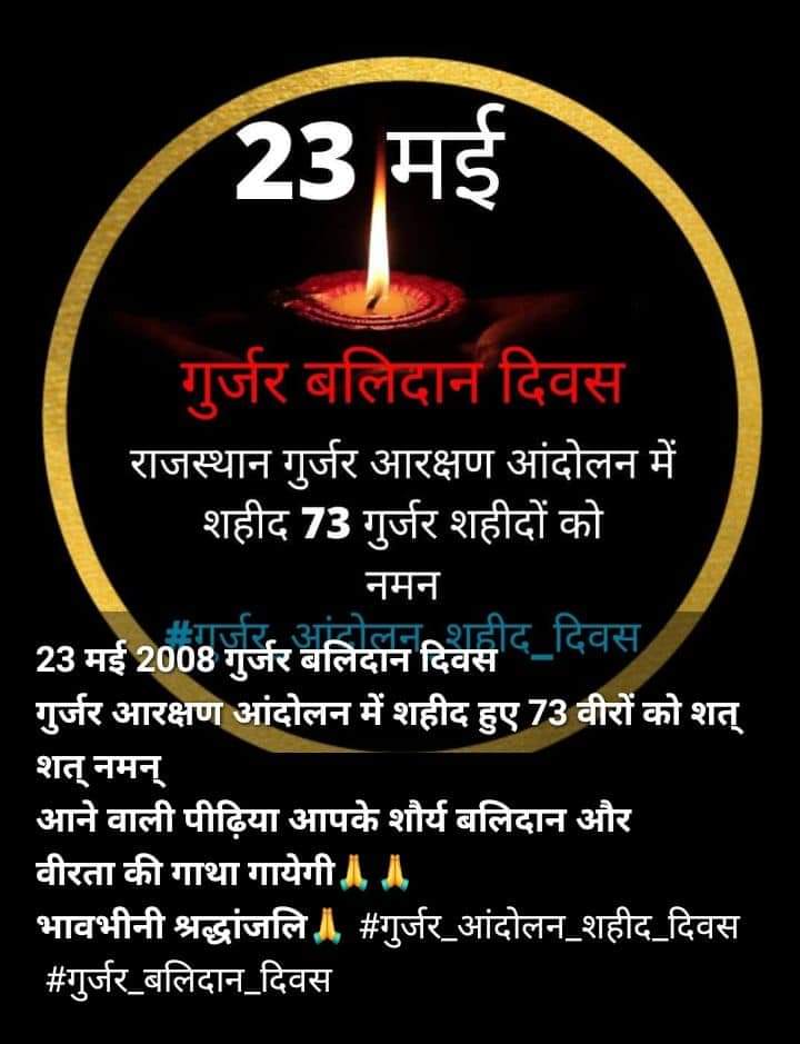 Ak65563884's tweet photo. #गुर्जर_आंदोलन_बलिदान_दिवस   @docvjg @Vinodgu93145116 @vishram_Adivasi @VijaySBainsla @SachinPilot @EngDharmpalBjp https://t.co/DIKXWDtpLg
