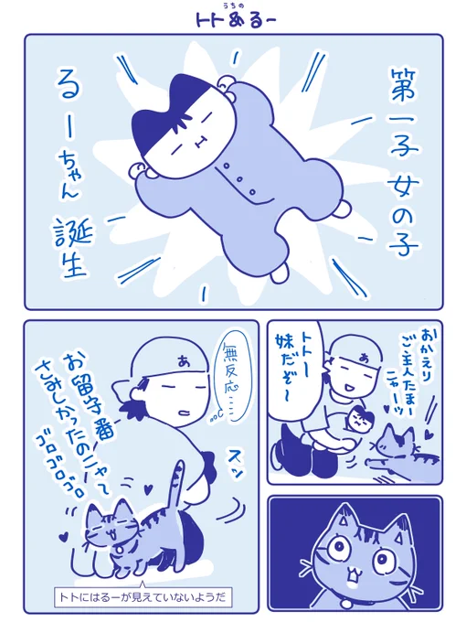 31歳。親になりました。 