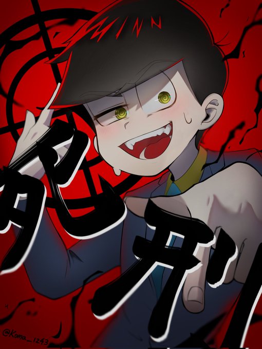 弁護士カラ松のtwitterイラスト検索結果