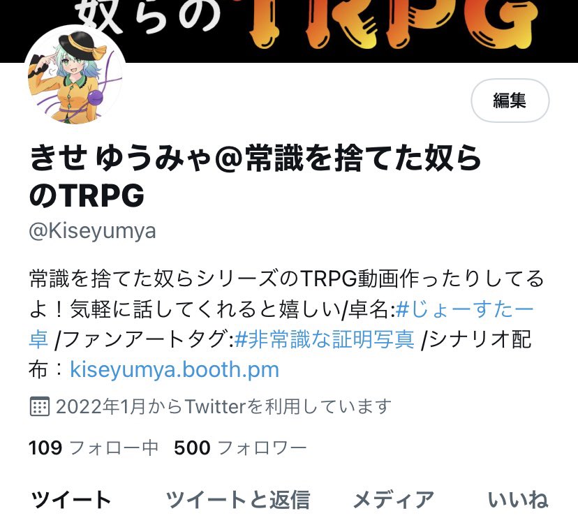 Kiseyumya's tweet photo. フォロワー500人になってるー！
皆さんいつもありがとうございます！
これからもどうぞご贔屓に！ https://t.co/P2KXm2kkDF