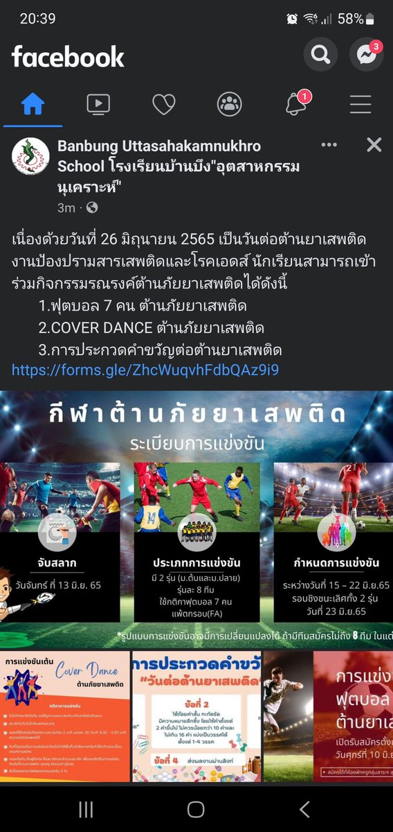 pingxyw_'s tweet photo. หาสมาชิกเข้าทีมอีก2คนค้าบ cover dance วันต้านยาเสพติด #inbbut https://t.co/lOJHG1sDR2
