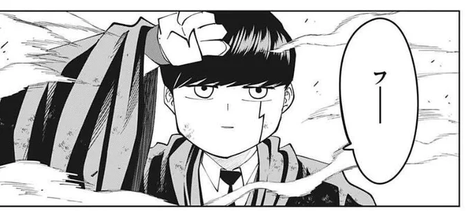 Amazon.co.jp: マッシュル―MASHLE― 1 (ジャンプコミックス) : 甲