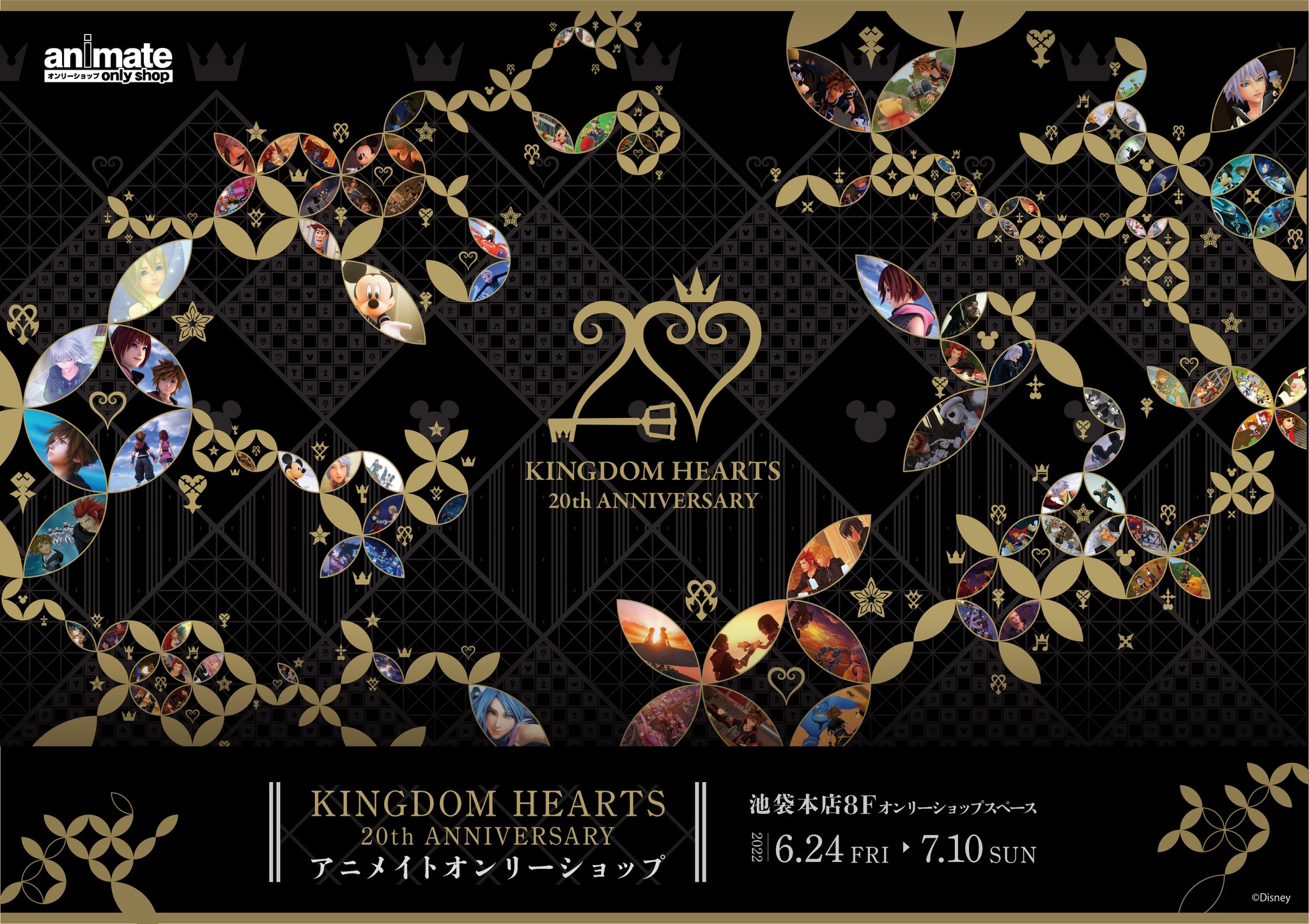 未開封】KINGDOM HEARTS 新たなる仲間 まとめ売り | www.caravantechs.com
