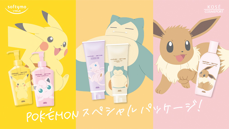 ソフティモから ポケモン スペシャルパッケージのクレンジングが発売 愛らしい姿のピカチュウやイーブイ ミュウたちをデザイン ゲーム エンタメ最新情報のファミ通 Com
