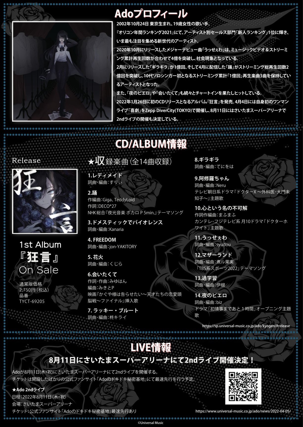 Ado「狂言」新品未使用 0019756524L.jpg