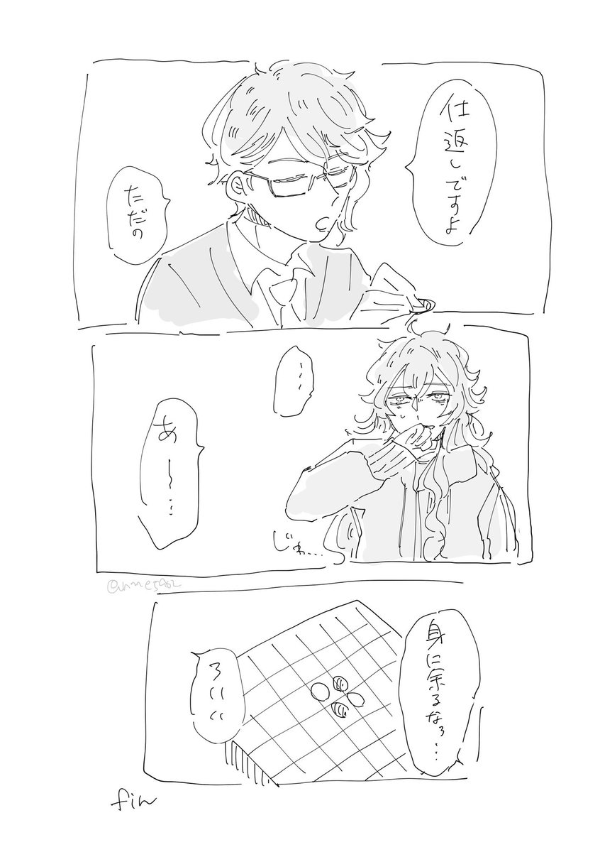 つづき 