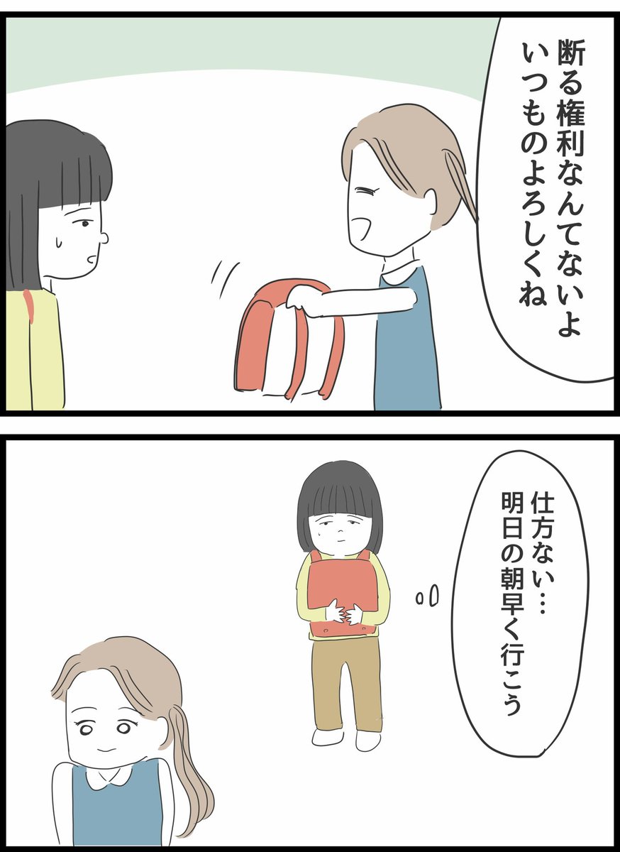 【18】いじめられていた私がネコとの出会いで人生が変わった話 
