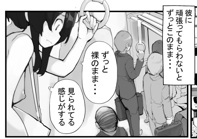 「見たいもの見せましょう」 36話目 裸のOL様5進捗2
妄想が暴走するOL 見入増子(みいられますこ) 24歳
ヤングコミック7月号に掲載予定
ろくもんせん改めHP→https://t.co/BjS1Q2zWKL 