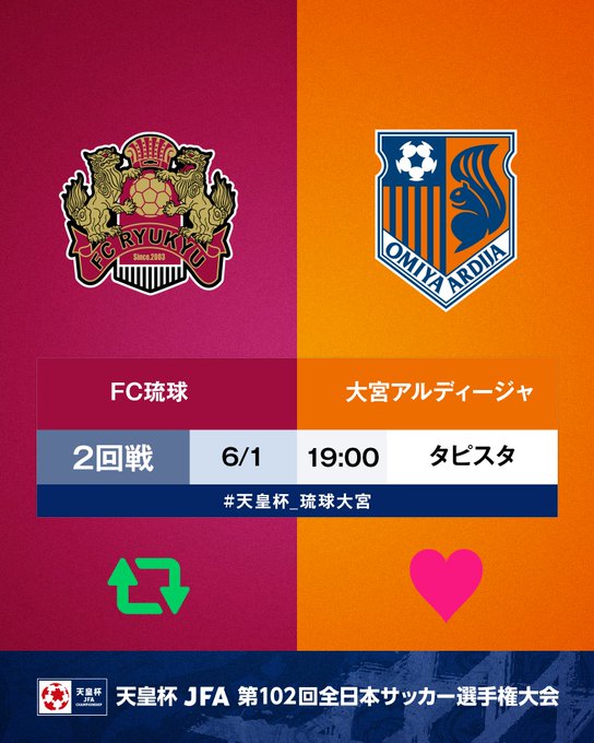 鹿島アントラーズ Vs V ファーレン長崎 試合情報 天皇杯 Jfa 第101回全日本サッカー選手権大会 Jfa Jp