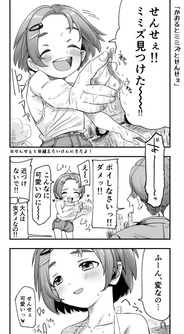 ミミズを見せつける龍崎薫という謎メモにしたがって描いた薫ちゃん漫画です。
#龍崎薫 