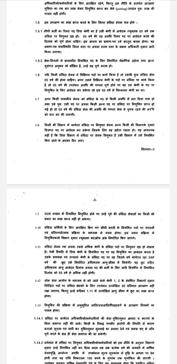 neeleshastha's tweet photo. @ChouhanShivraj @CMMadhyaPradesh @ravishndtv     @news24tvchannel @PMOIndia  
 है #5_जून फिर आने वाला।
क्या  कुछ है मिलने वाला ?
या ,फिर है 4 साल  इंतजार कराने वाला 😢😢😢😢 #NHM संविदा शोषित स्वास्थ्य कर्मचारी https://t.co/rjdr3fIFsI