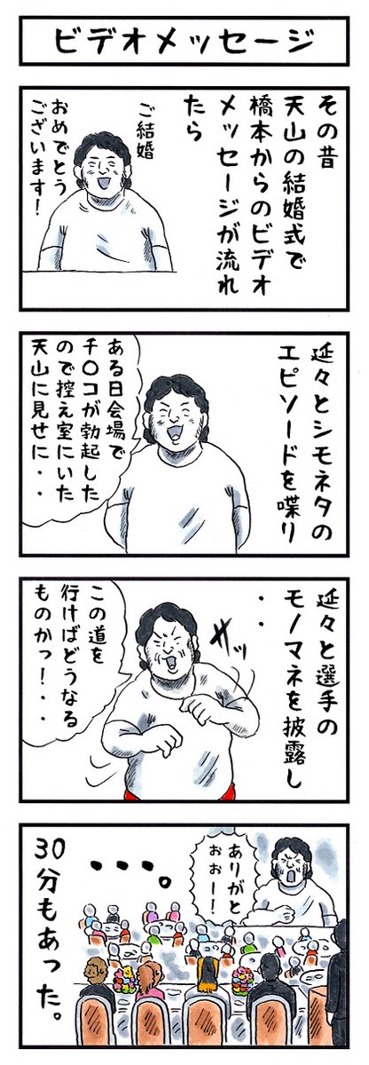 【あの頃を思い出そう】
『味のプロレスオールスター編』
『味のプロレス闘魂編・王道編』新紀元社より好評発売中!
#味のプロレス #njpw #ajpw #noah_ghc #pwzero1 #bjw  
【オールスター編】https://t.co/DfQ36sNhD4 
【闘魂編】https://t.co/EFlLo9lEaL
【王道編】https://t.co/34NPY8denM 
