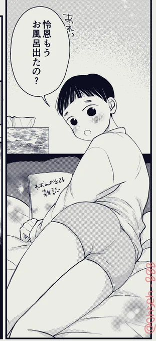 🍑👦🏻

ファンボックスの切り抜きです✂︎
#創作BL 