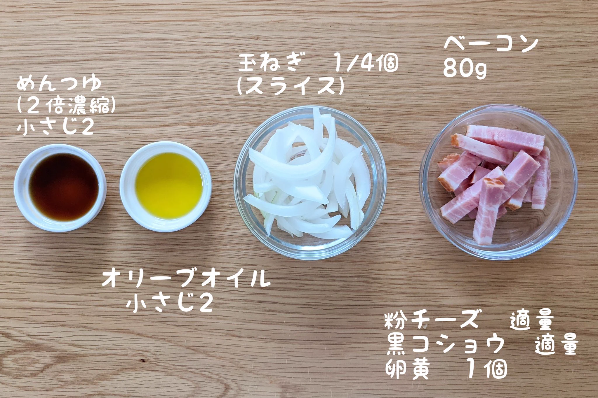 これぞ背徳感。お手軽「悪魔の和風めんつゆチーズベーコン丼」。