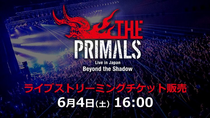 THE PRIMALS Live in Japanに 現地以外からも参戦する皆、 どこから参加するの～？ ＼ 家～～～～ ／ ということで、 🎟ストリーミング視聴チケット🎟 販売開始スタートです！！ 🌐sqex.to/ul6la #PRIMALS #FF14