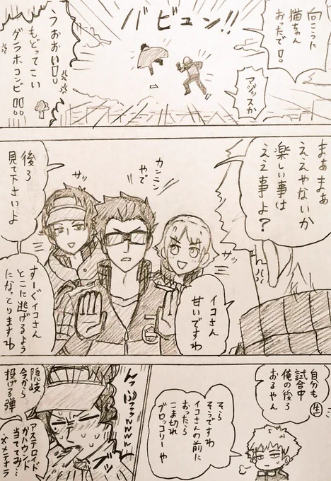 お気に入り4枚…
隠岐ゲラと19歳組と頑張ったやつお気に入り😉 