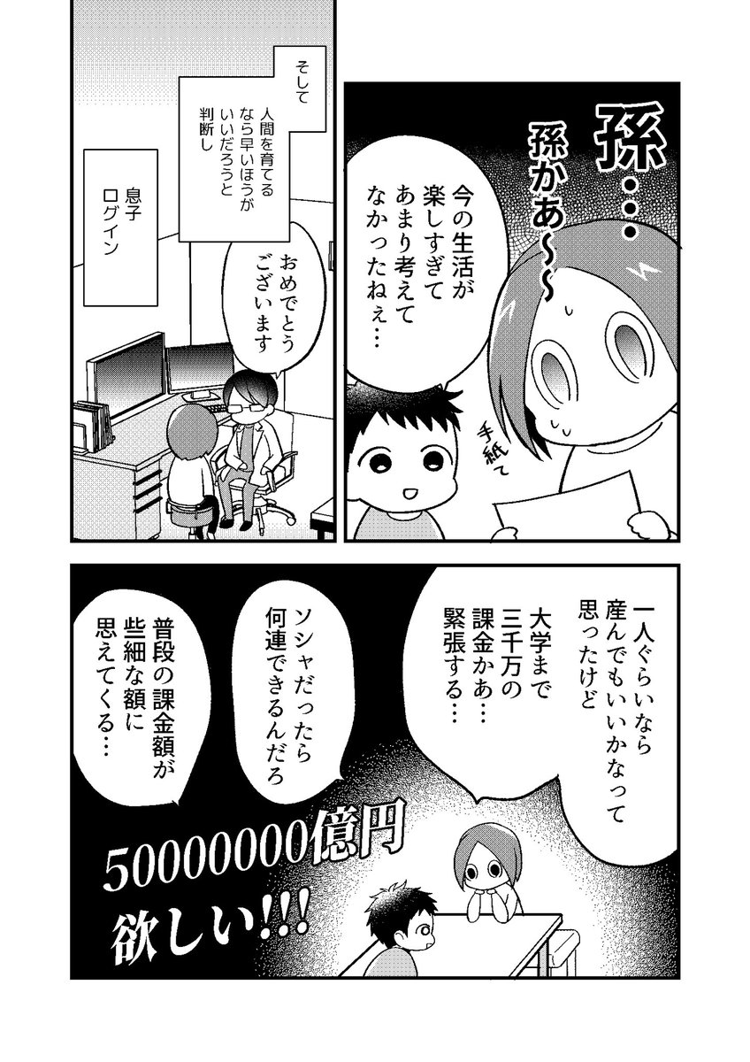 クソオタクの人生に息子がログインした結果(1/4)
#漫画が読めるハッシュタグ
#育児日記
#エッセイ漫画
#育児漫画 