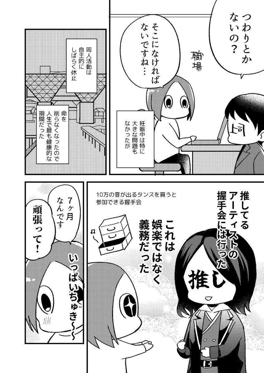 クソオタクの人生に息子がログインした結果(1/4)
#漫画が読めるハッシュタグ
#育児日記
#エッセイ漫画
#育児漫画 