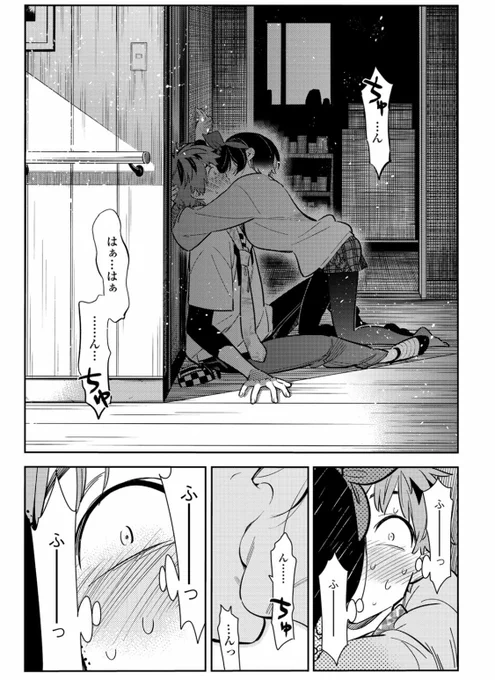 こちら11巻のワンシーン!

#彼女お借りします #キスの日

▼彼女、お借りします(11)
https://t.co/JAtyHSeBlc 