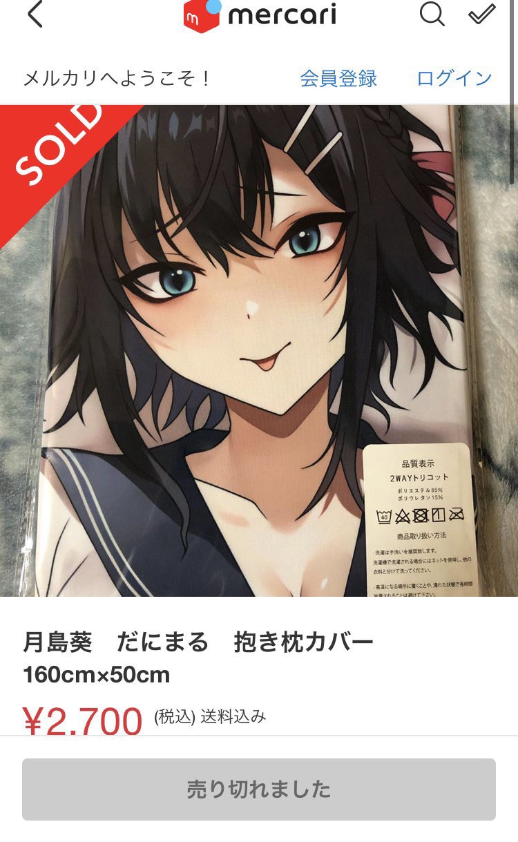 だにまる この恋に気づいて 辻中みほ 抱き枕カバー - キャラクターグッズ