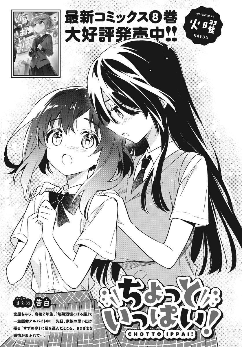 まんがタイムきらら編集部 on X: 