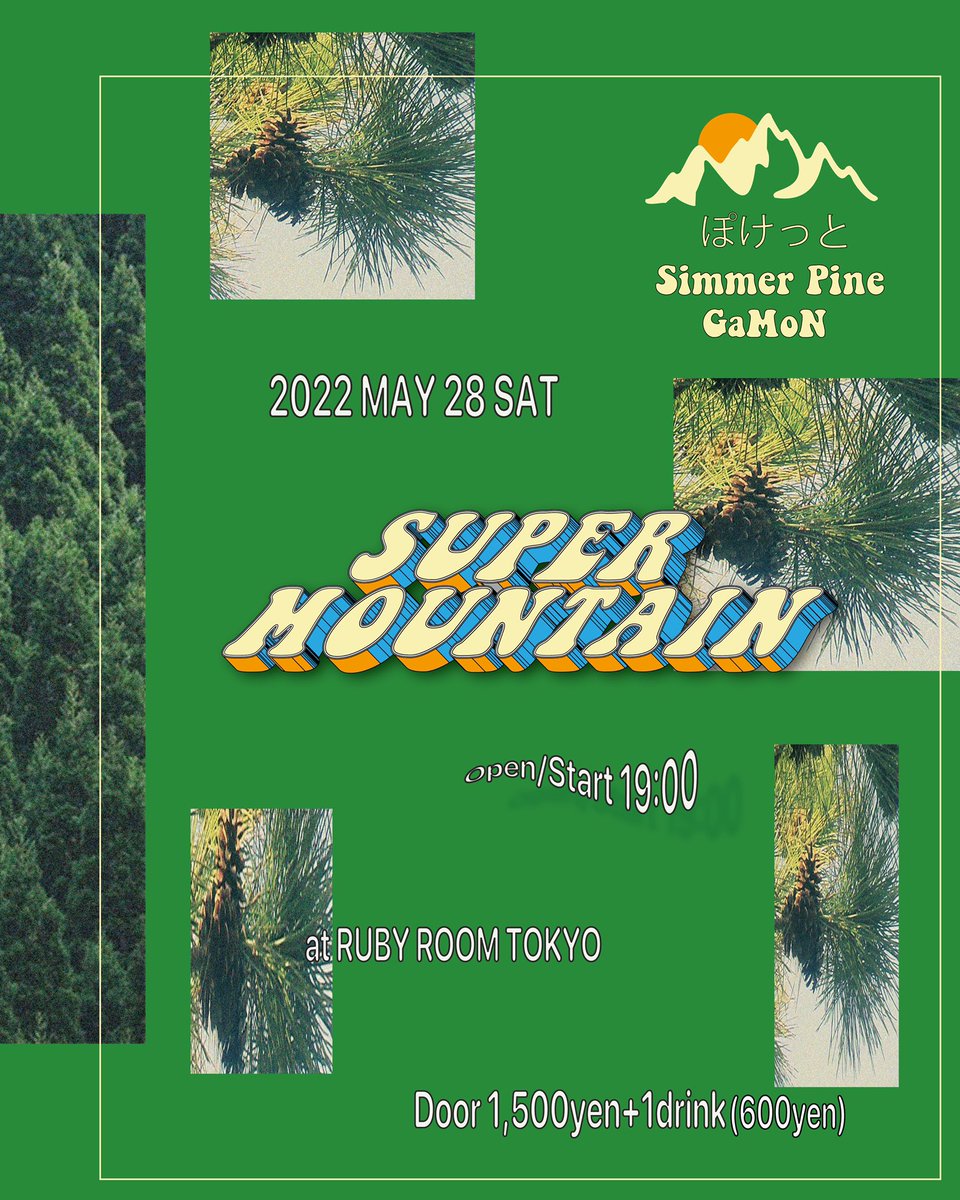 simmer_pine's tweet photo. 🍃NEW GOODS🍃
Simmer Pine  Tee
今週末5/28 渋谷RUBY ROOM 
にて開催「SUPER MOUNTAIN」より発売開始⛰ https://t.co/cny3QpvVjy