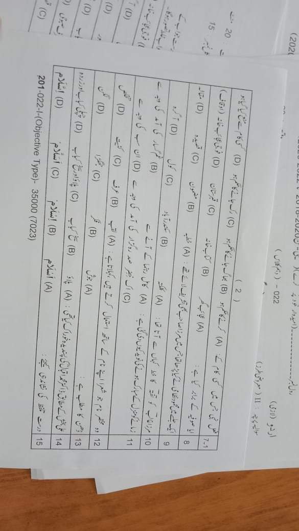 TheEduUpdates's tweet image. Lahore Board Morning Group Urdu Paper 2022
Follow Me For More Papers.👇🏻
@TheEduUpdates #delay_board_exams2022