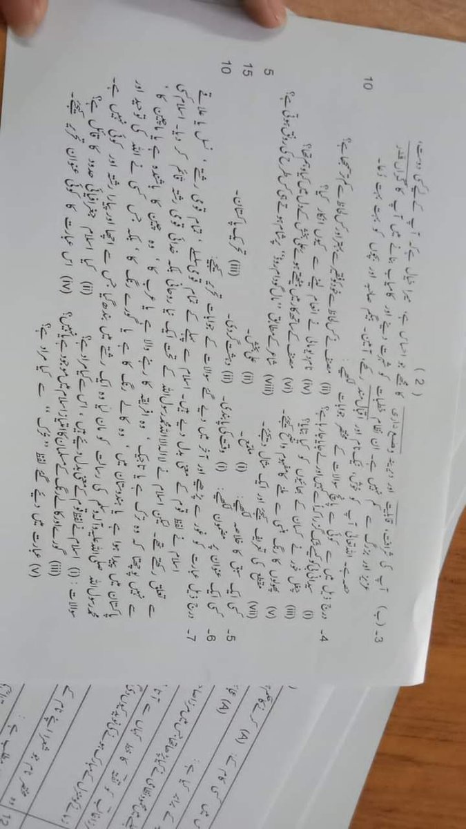 TheEduUpdates's tweet image. Lahore Board Morning Group Urdu Paper 2022
Follow Me For More Papers.👇🏻
@TheEduUpdates #delay_board_exams2022