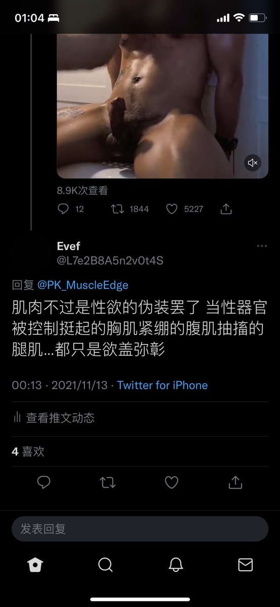 LostInLust4520's tweet photo. 几天前一个网友给我发的截图 貌似是一个体育生🐮的QQ空间？
老子的文字这么戳🐮的点的吗 本人只是义务教育期间拿过几次全国作文竞赛奖罢了
或许是原视频太精彩了？😮毕竟偶尔看到精彩的小视频兴起评论几句的海外潜水👨‍🌾罢了😭 https://t.co/ic69Laa2jJ