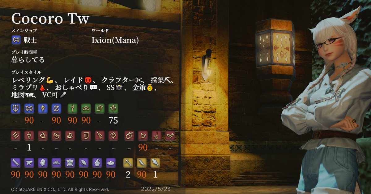 medico_ff14's tweet photo. そういえば昨日でFFを初めてちょうど1年でした！！
なのでサブッテのこころちゃんのキャラカも追加して更新！(*'▽')
これからもよろしくお願いします！
🔁ララフェル🔁🔁HQ🔁🔁よろしくお願いします🔁
#FF14  #FF14キャラクターカード  #FF14フレンド募集 https://t.co/UhGdrZEbH0