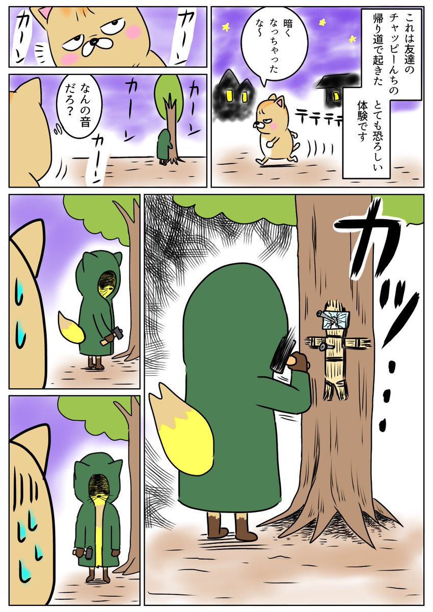 きつねの漫画ツイートまとめ Comic Diggin