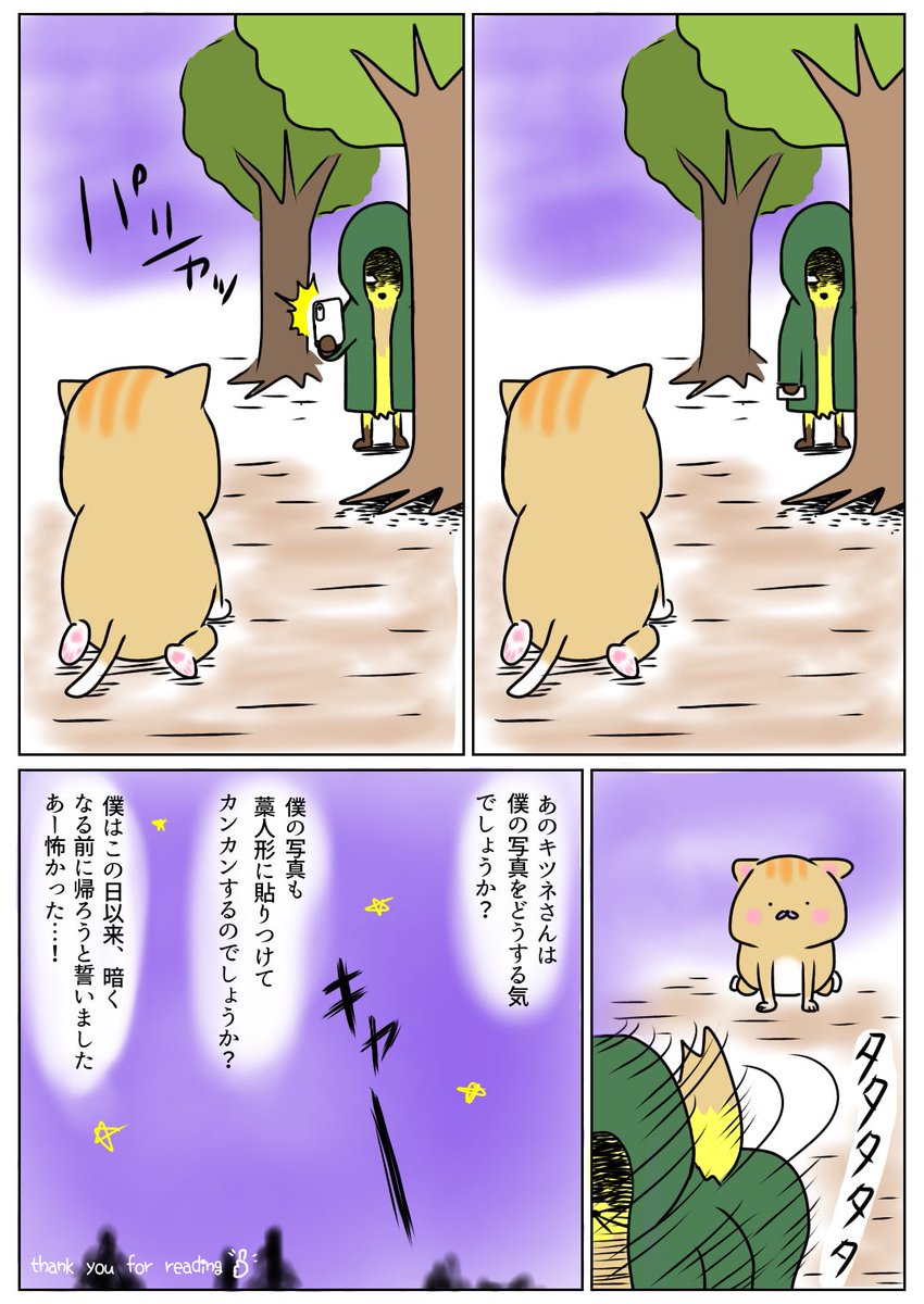 きつねの漫画ツイートまとめ Comic Diggin