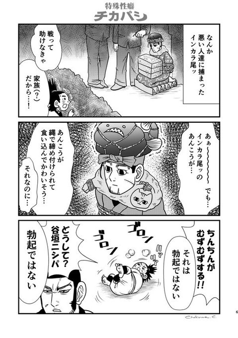 【再放送】第5話
       特殊性癖
     \チ カ パ シ/ 