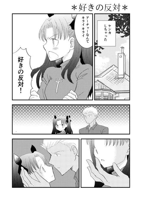 キスの日だそうですよ。弓凛ですよ。 