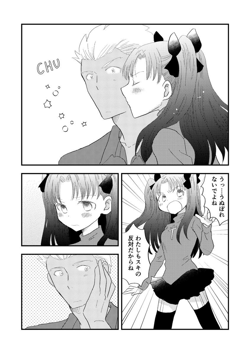 キスの日だそうですよ。弓凛ですよ。 