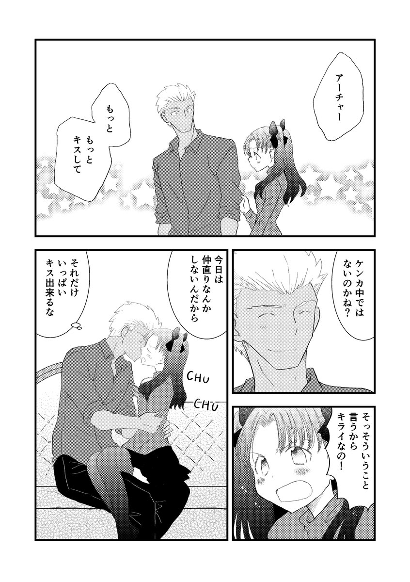 キスの日だそうですよ。弓凛ですよ。 