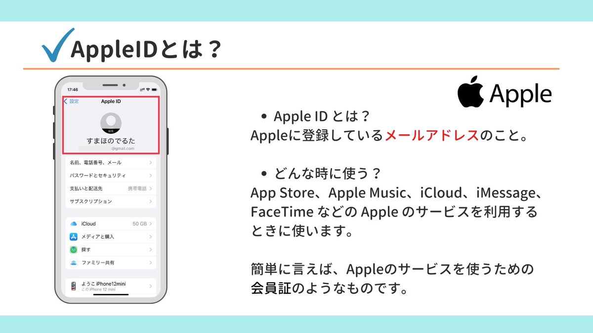 howto_iPhone3's tweet image. 元iPhoneアドバイザーをしていました。多かったお問い合わせや初めてiPhoneを利用する方向けにiPhoneに関する機能などを中心に情報をお伝えしていきます。

一人でも多くの方のお役に立てたら嬉しいです。

#iPhone
#iPhone使い方基礎
#SD