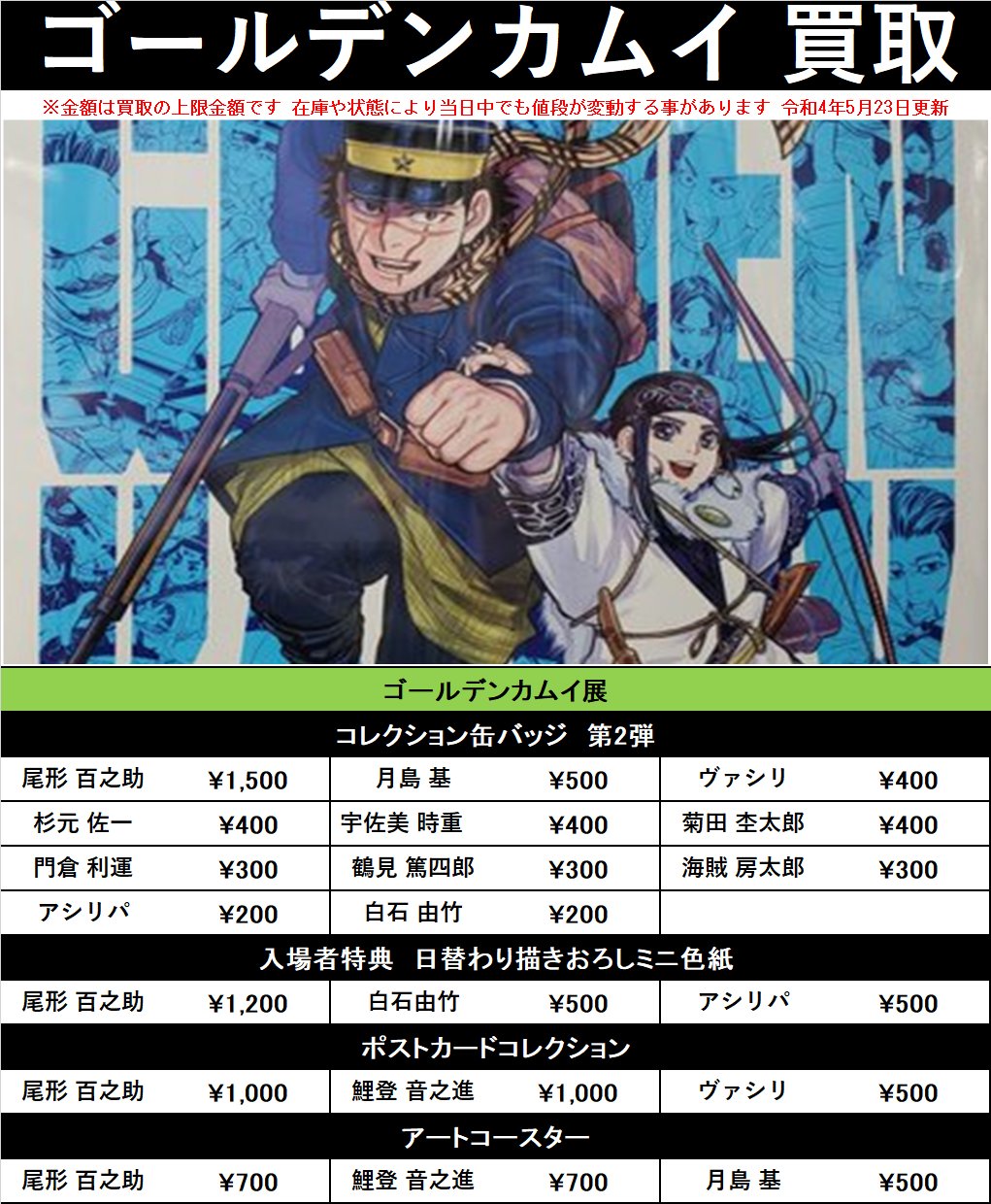 K-BOOKS キャラ館 on Twitter: