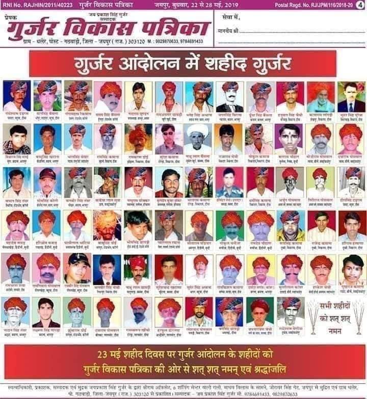 shashinderbhati's tweet photo. #गुर्जर_आरक्षण के रण में अपने प्राणों को न्योछावर करके समाज को गौरवान्वित करने वाले 73 वीर गुर्जर सपूतों के बलिदान दिवस पर उन सभी #अमर_शहीदों को मेरा शत् शत् नमन 💐🙏🏻💐
#भावपूर्ण_श्रद्धांजलि 
#गुर्जर_आंदोलन_शहीद_दिवस https://t.co/d6gkAWFeQ8
