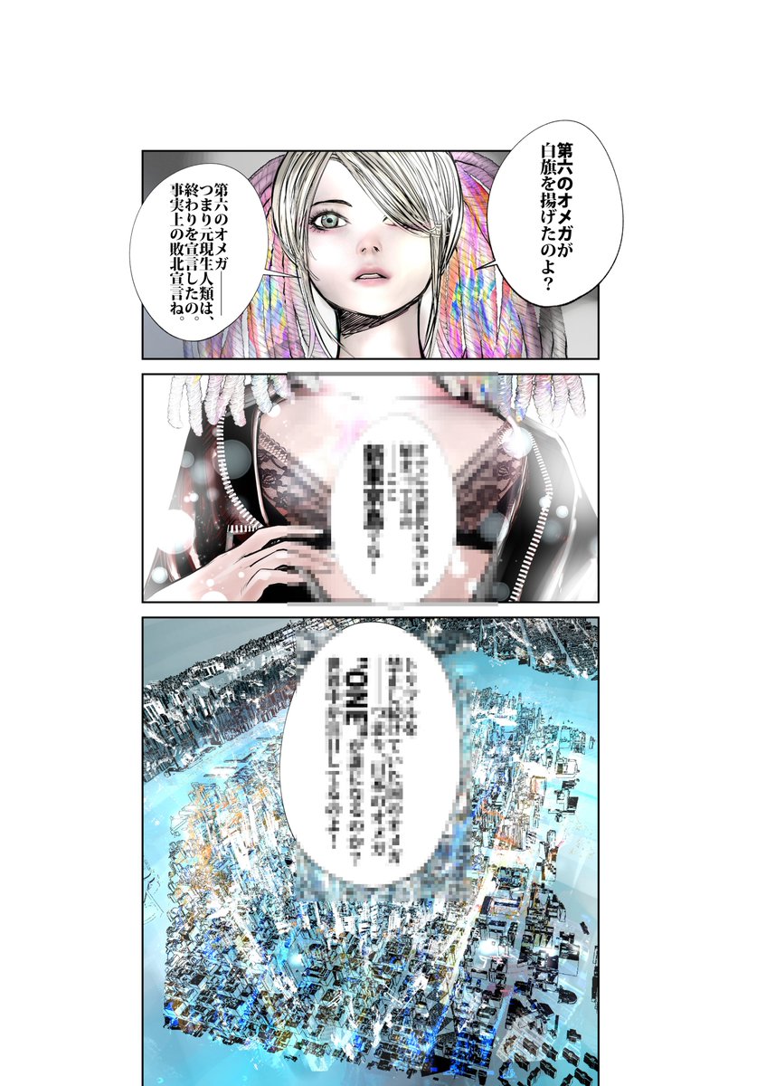 SNOWBRND's tweet photo. 『OMEGA ONE』
先読みで第20話も公開中!
中国OMEGAのウェイちゃんの目的とは・・?
https://t.co/fZr8dxbepd
#マンガワン #玉井雪雄 #OMEGATRIBE #OMEGATRIBEKINGDOM #OMEGAONE #オメガワン https://t.co/mWrY3KZviC
