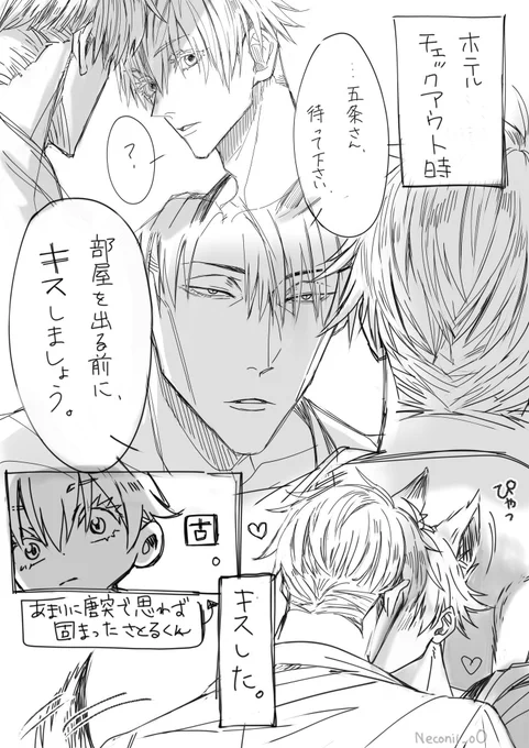 今日はキスの日ということで、
前に描いた大阪出張デートの一部分でも…7️⃣5️⃣ 
