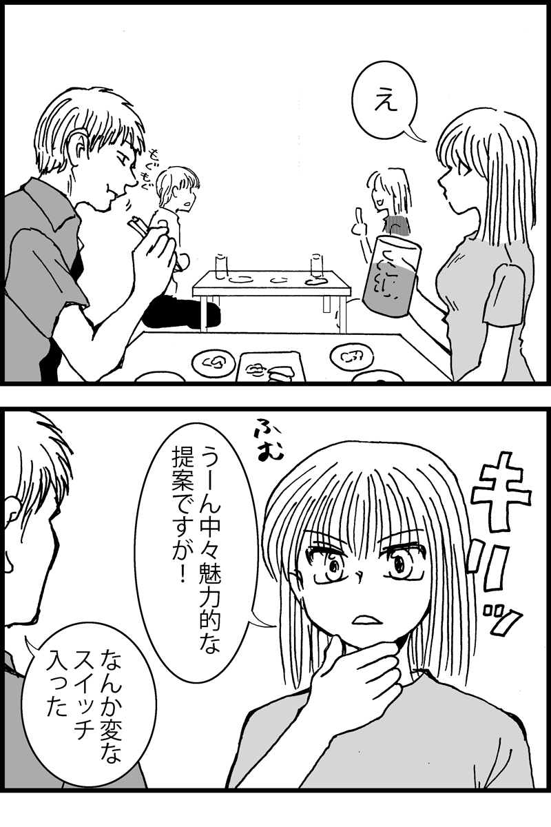 8コマ漫画。君が最後に愛する人 #漫画が読めるハッシュタグ 
