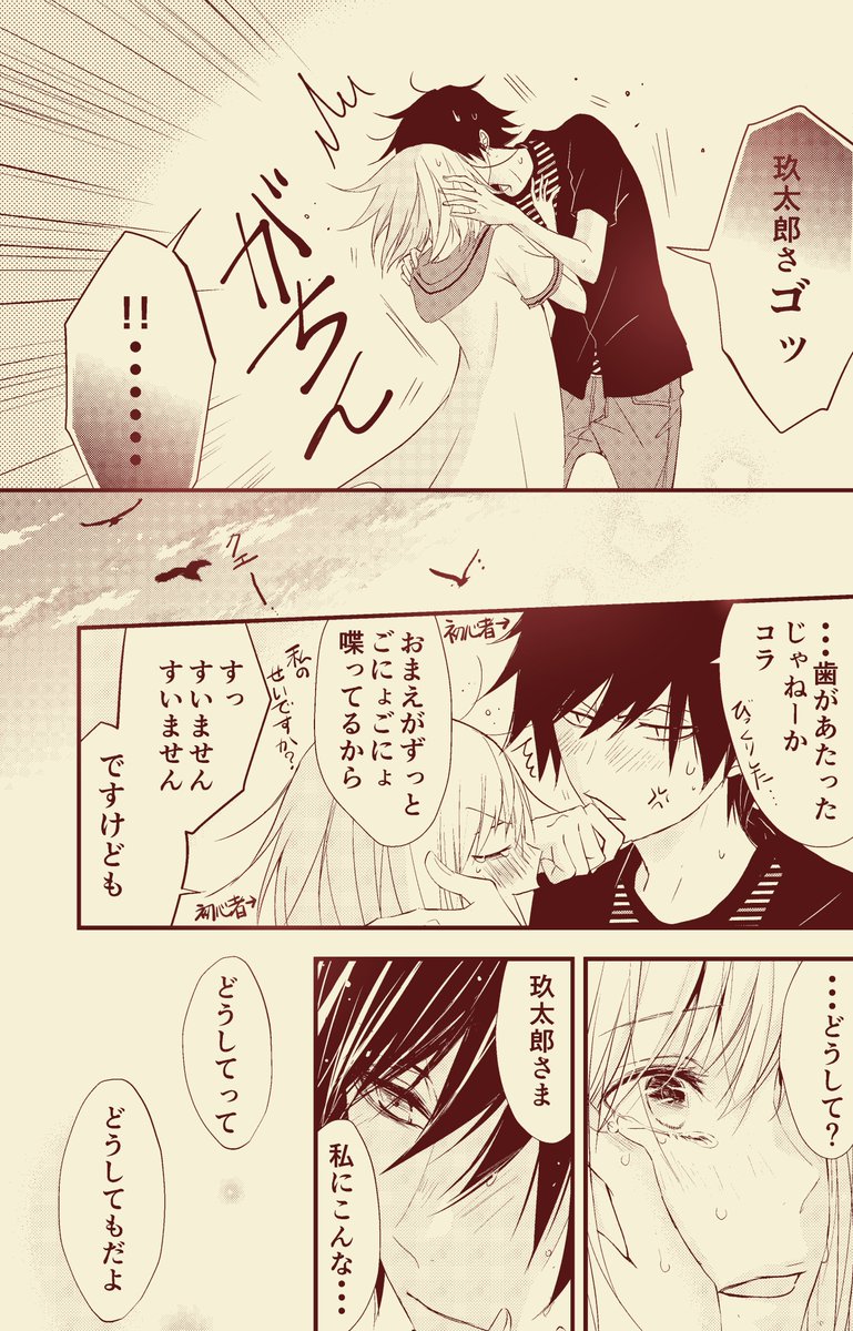お互い初心者だからしゃーない
#キスの日 
#クイーンズ・クオリティ 