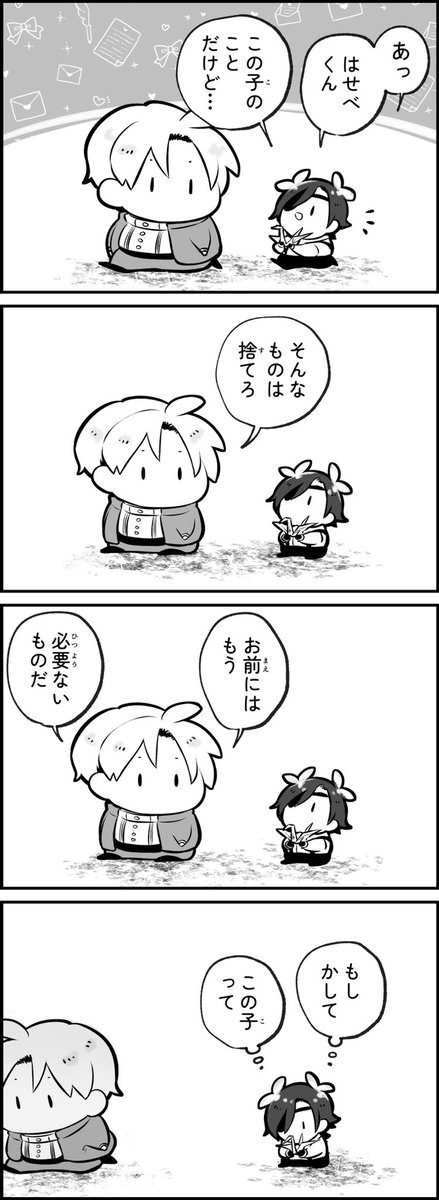 鶴の正体 #ぷちみち 