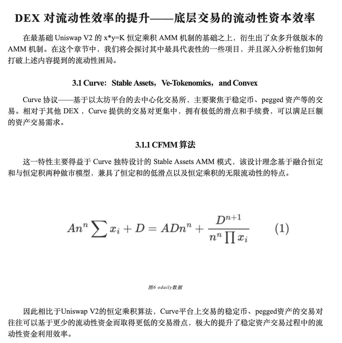 kate8sky's tweet photo. 来自 @0xJamesXXX 深度好文，从详细解读了目前的DeFi现状，内容很长很干，值得阅读

《万字报告：DeFi流动性的现状及未来展望》

https://t.co/2OXrhBd3Je https://t.co/EhsGrg0Rlf
