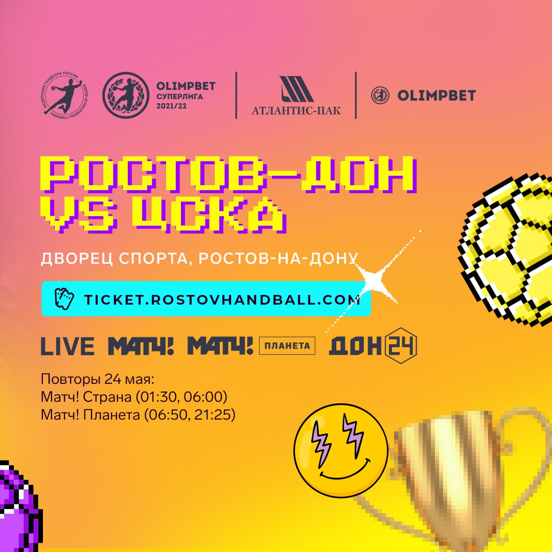 Геометрия спорта ростов на дону