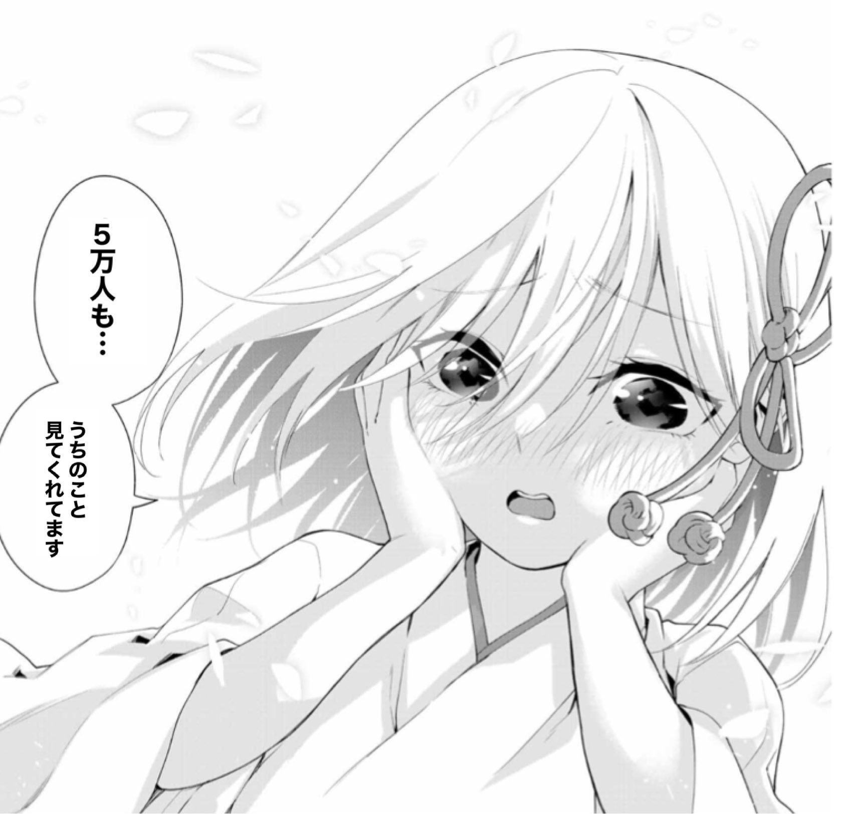 甘神さんちの縁結び【公式】 on X: 甘神さんちの縁結び【公式】 on X: