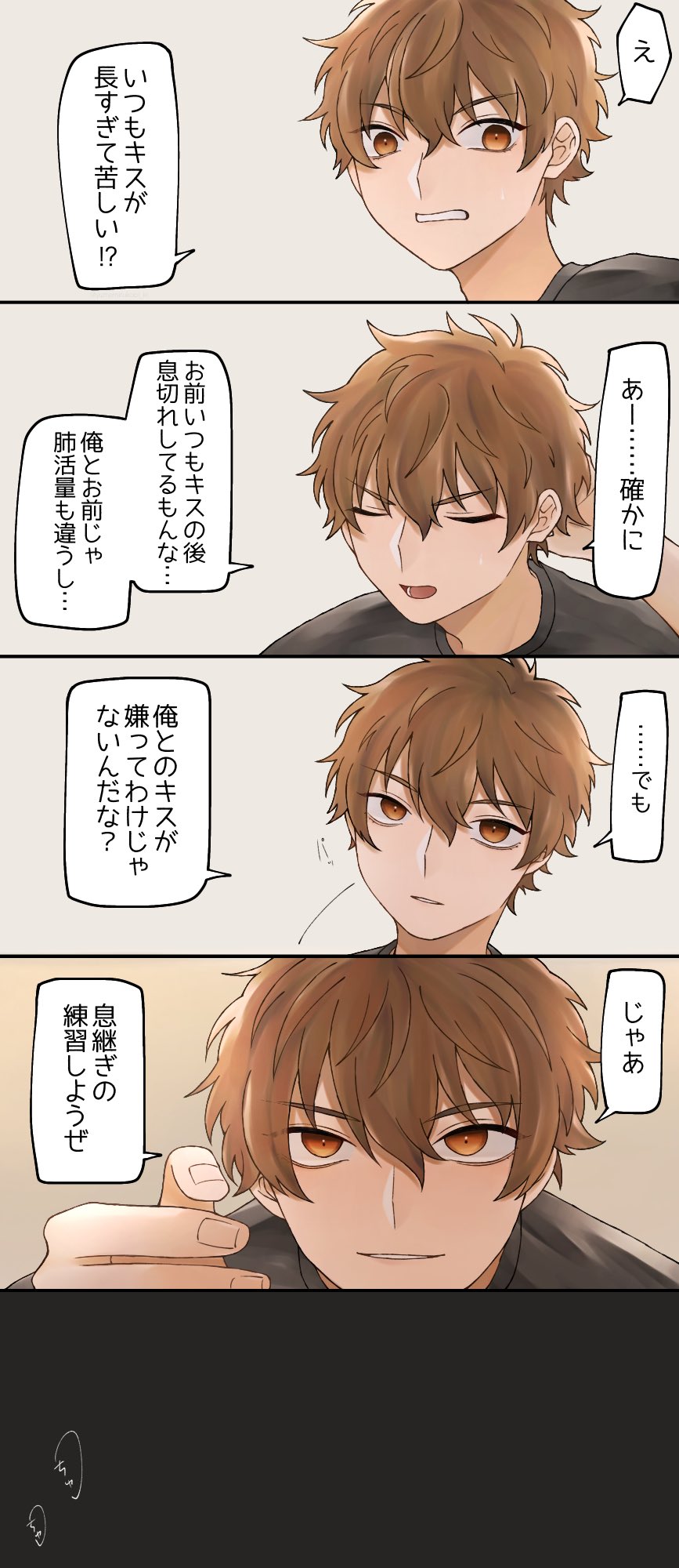 コピ助 Freeプラス ｷiｽの日ネタなつやくん夢漫画です T Co Mhihgw2tzu Twitter